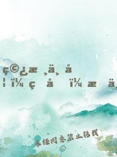 穿書丑妃：皇叔，晚上見